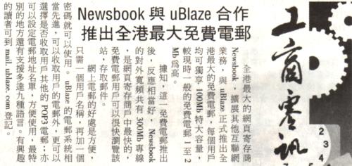 bignews.2000.7.8.jpg (29245 bytes)